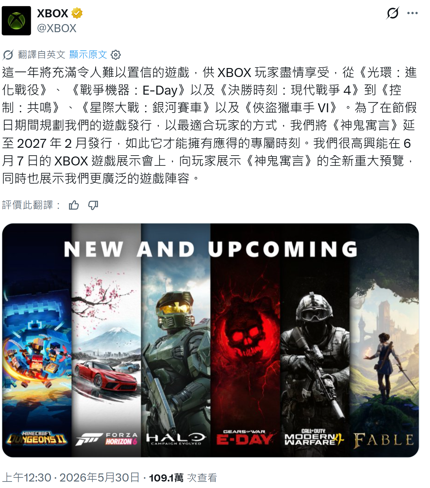 为避《GTA6》锋芒，《神鬼寓言》宣布跳票至 2027 年一季度 
