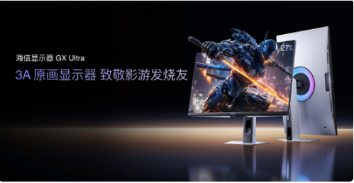 有态度 就登场 海信&Vidda 史上内容最丰富发布会!