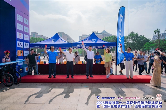 近500名骑友齐聚长乐！2026捷安特第十一届环长乐骑行活动盛大开幕