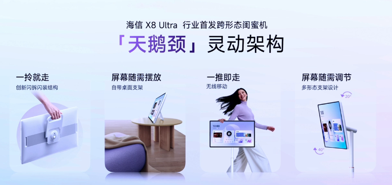 有态度 就登场 海信&Vidda 史上内容最丰富发布会!