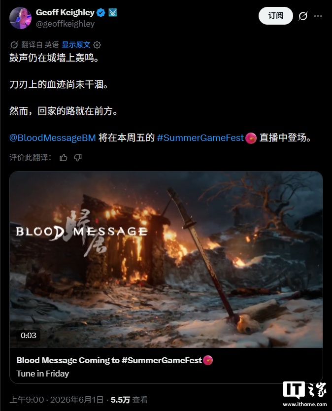 网易《归唐》游戏时隔一年再发声:确认参加 2026 夏日游戏节