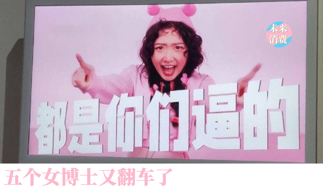 五个女博士真的是够了