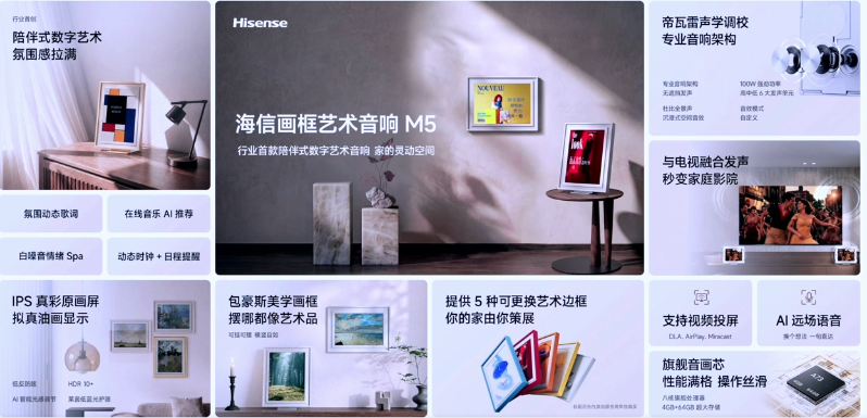 有态度 就登场 海信&Vidda 史上内容最丰富发布会!