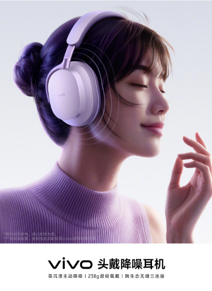 全场景体验升级!vivo三大新品齐发,影像、音质、穿戴全面焕新
