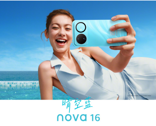 看点拉满！华为 nova 16 发布会多款新品齐亮相 