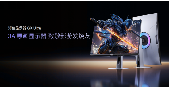 桌面显示迎来RGB-Mini LED革命!海信&Vidda 六大3C潮品首发