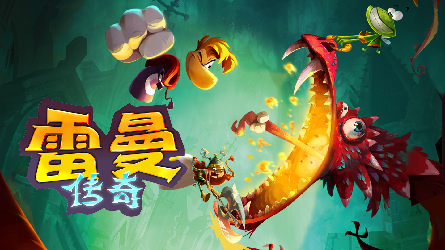 消息称育碧《雷曼：传奇》重制版游戏 10 月 1 日发售，有望与《宇宙机器人》《光与影：33 号远征队》联动 