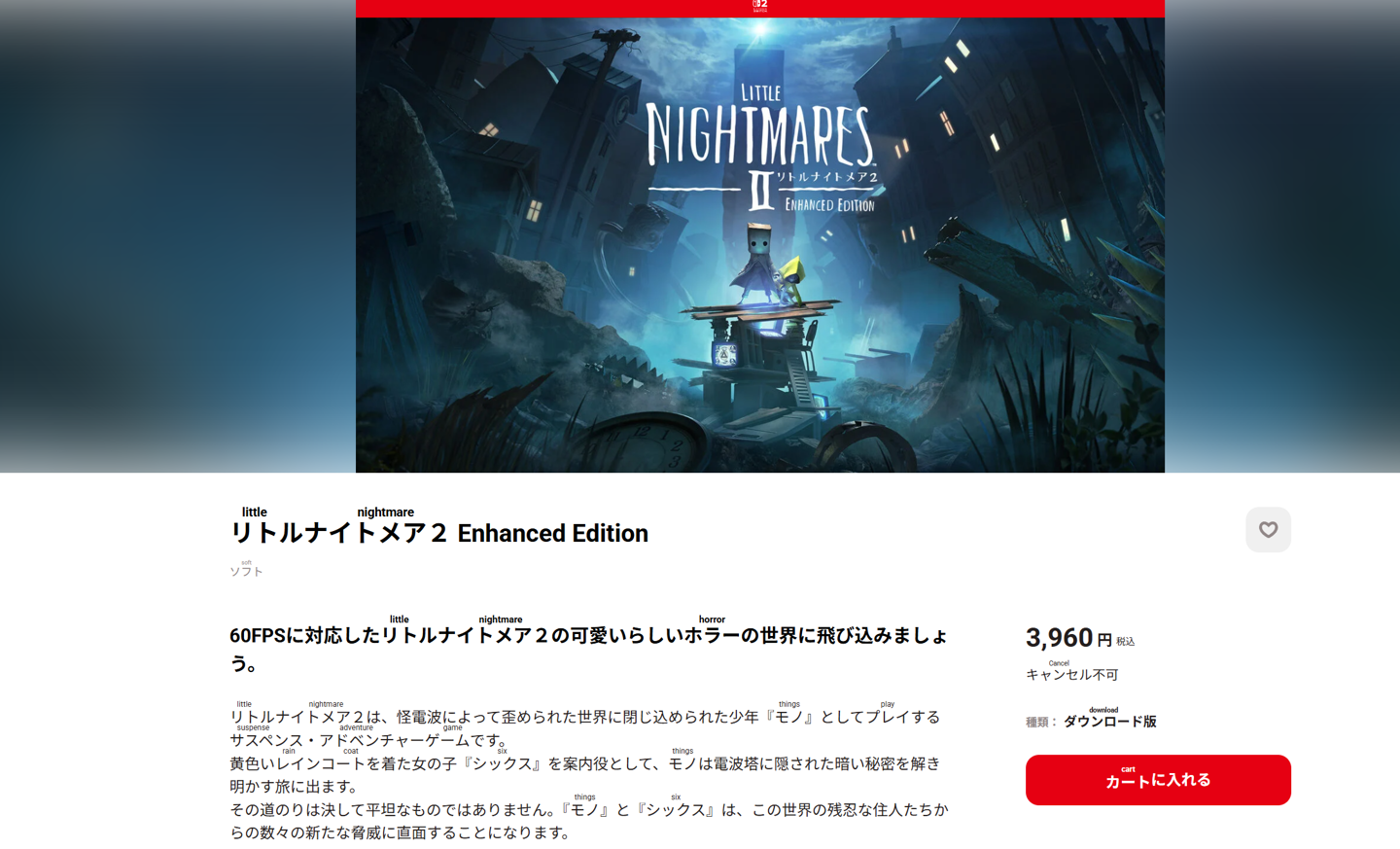 恐怖氛围再升级，《小小梦魇 2 增强版》登陆任天堂 Switch 2 平台 