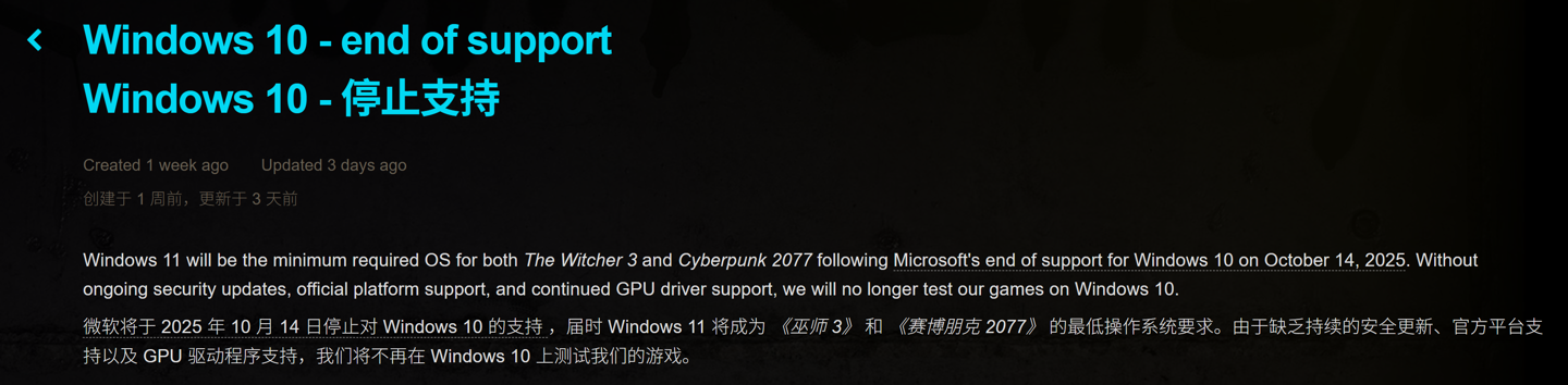 Win11 成新门槛,CDPR 更新《赛博朋克 2077》PC 版系统要求