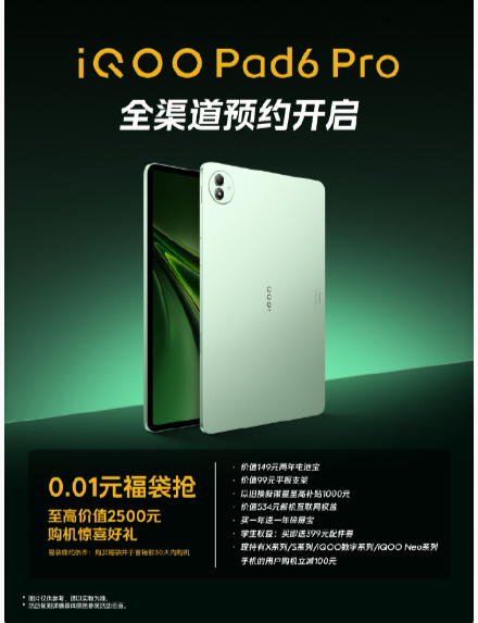 或5月20日三机齐发！iQOO 15T领衔，平板耳机同步登场