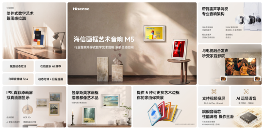 桌面显示迎来RGB-Mini LED革命!海信&Vidda 六大3C潮品首发