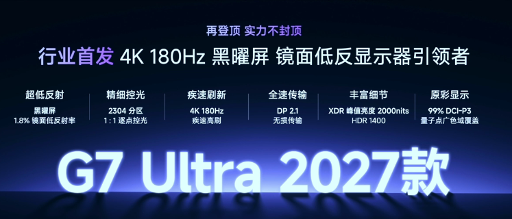 有态度 就登场 海信&Vidda 史上内容最丰富发布会!