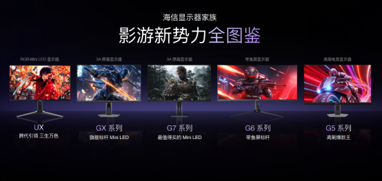 桌面显示迎来RGB-Mini LED革命!海信&Vidda 六大3C潮品首发