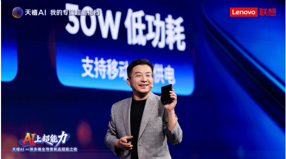 联想落地“端-边-云”架构协，全场景AI超能生态宇宙正式成型