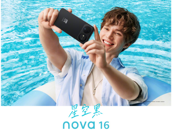 不止新机!华为nova 16发布会全看点汇总