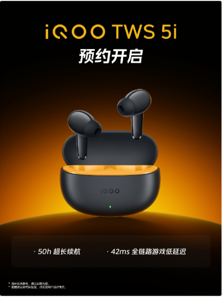 或5月20日三机齐发！iQOO 15T领衔，平板耳机同步登场