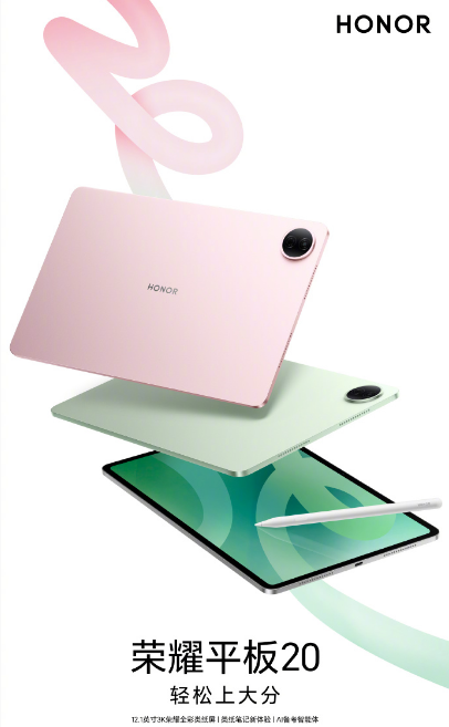 荣耀三款新品齐登场,全场景一站式配齐