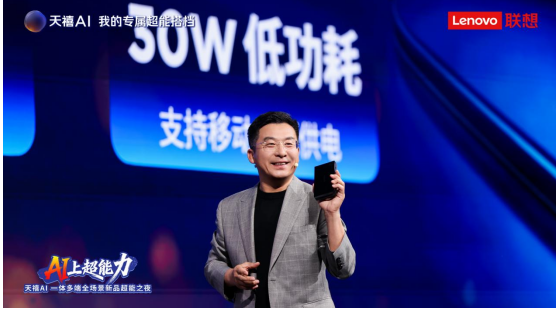 由铁到钢!天禧AI 4.0将联想超能产品打造为每个人的专属超能搭档
