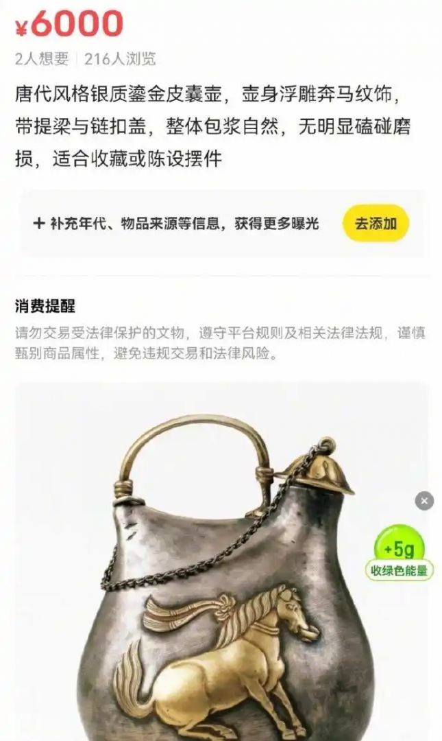 大乌龙！用户个人照片被闲鱼AI私自挂售6000元