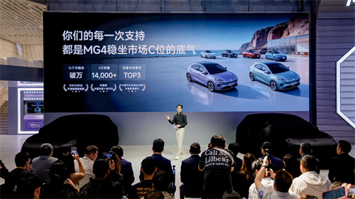 北京车展｜2026 款 MG4 正式上市，或将成为两厢纯电市场新一代神车 