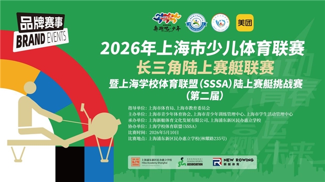 圆满落幕｜绽放陆上赛艇热血角逐的竞技风采