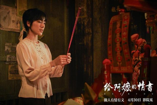 油柑、橄榄菜、无米粿和木棉花:在《给阿嬷的情书》中重新看见女性