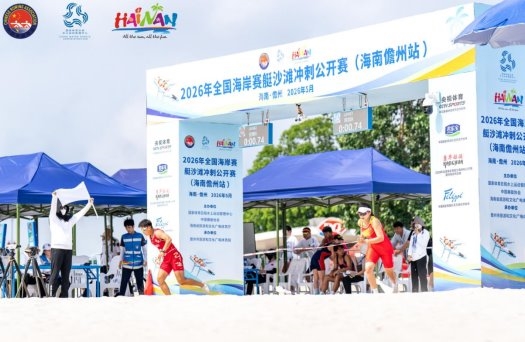 以赛为媒释放滨海活力 水上运动助推儋州体旅提质升级