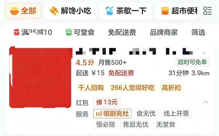 网络餐饮新规今日实施 淘宝闪购完成首批外卖商户打标
