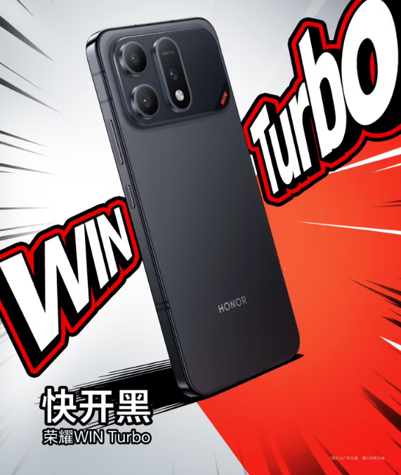 星动来袭!宋妍霏带着荣耀WIN Turbo来啦!