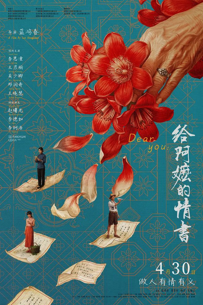 《给阿嬷的情书》，超高口碑的华语神作！ 