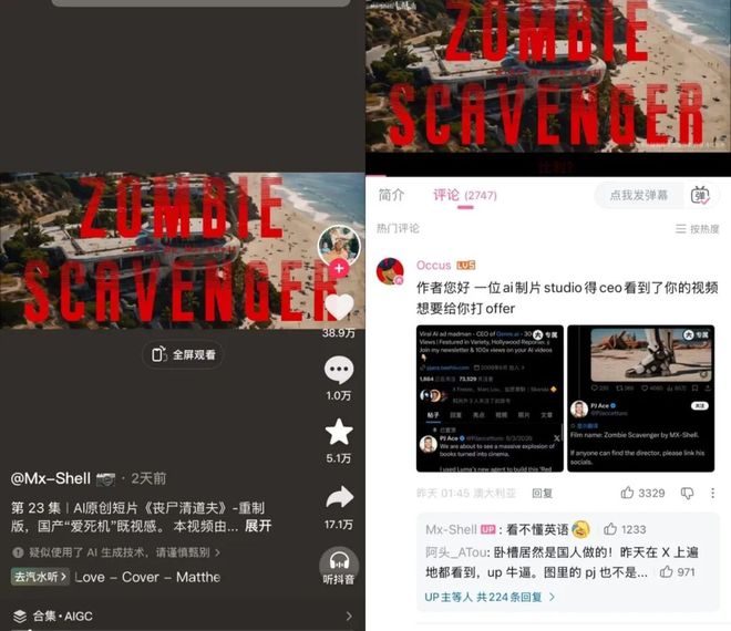 3000元手搓《爱死机》,这部国产AI短片为何能外网刷屏?