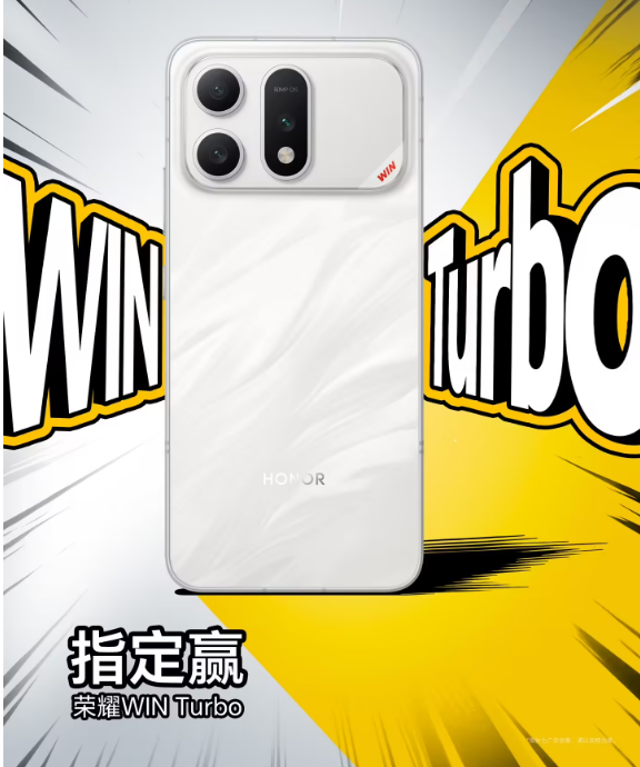 星动来袭!宋妍霏带着荣耀WIN Turbo来啦!