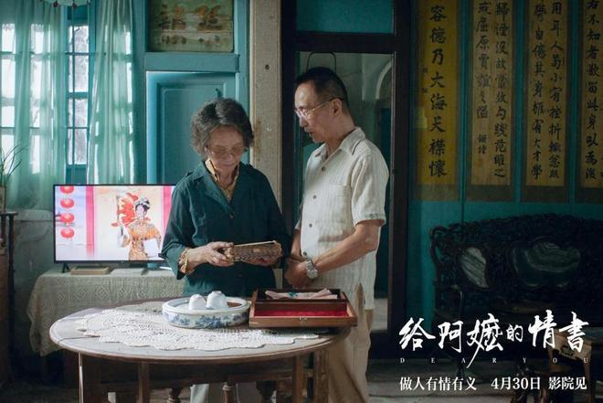 油柑、橄榄菜、无米粿和木棉花:在《给阿嬷的情书》中重新看见女性