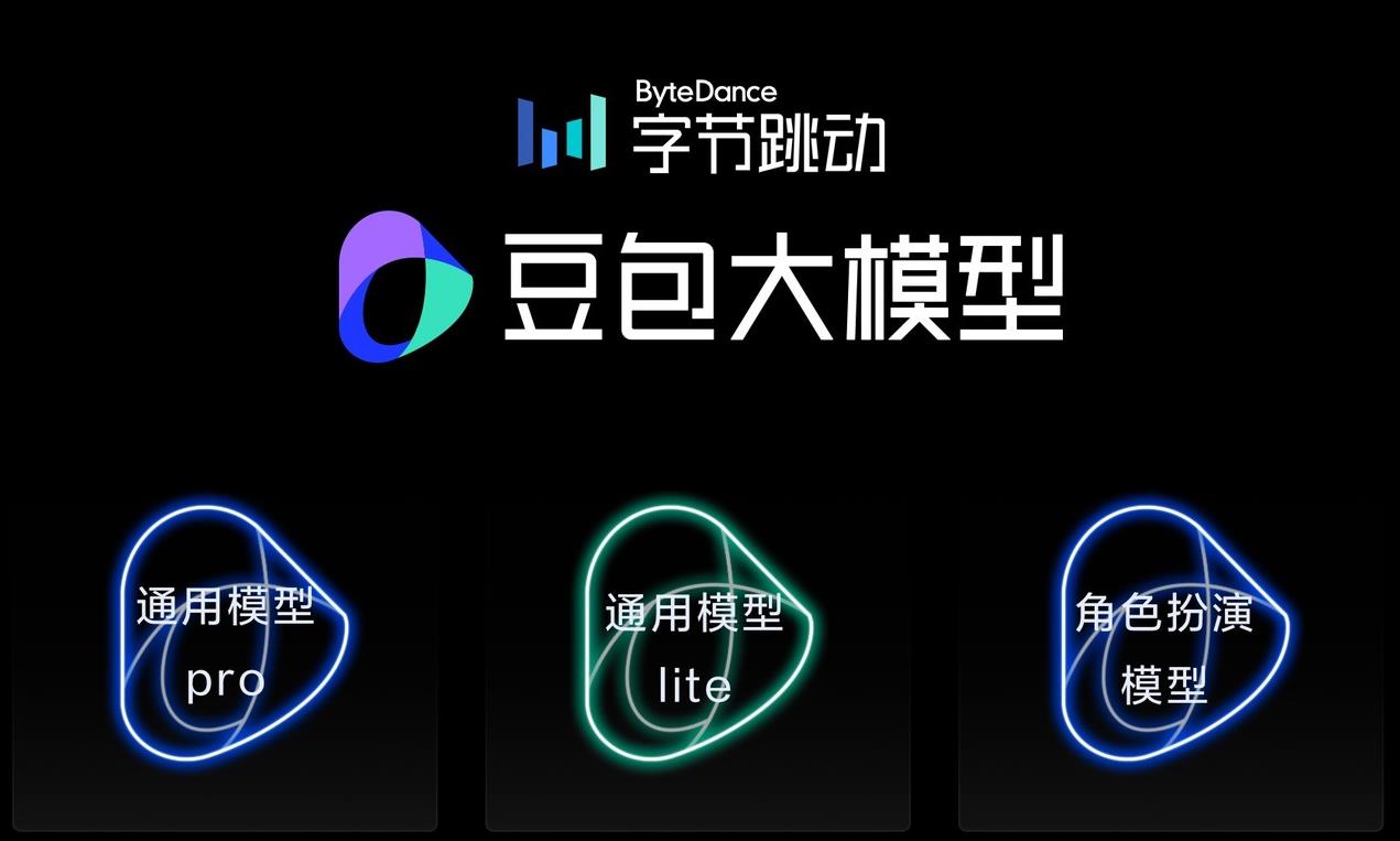 字节跳动向AI团队开放豆包股认购 每股13美元激励人才