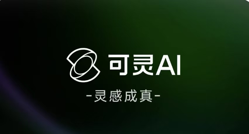 曝可灵AI启动Pre-IPO轮融资：估值180亿美元，拟2027年登陆港股