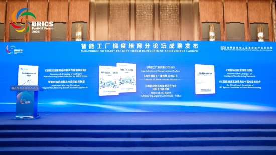电视行业唯一！海信视像越南工厂入选工信部首批海外智能工厂