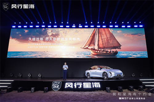 星海S7全球致美上市，练俊杰认证“冠军品质” 