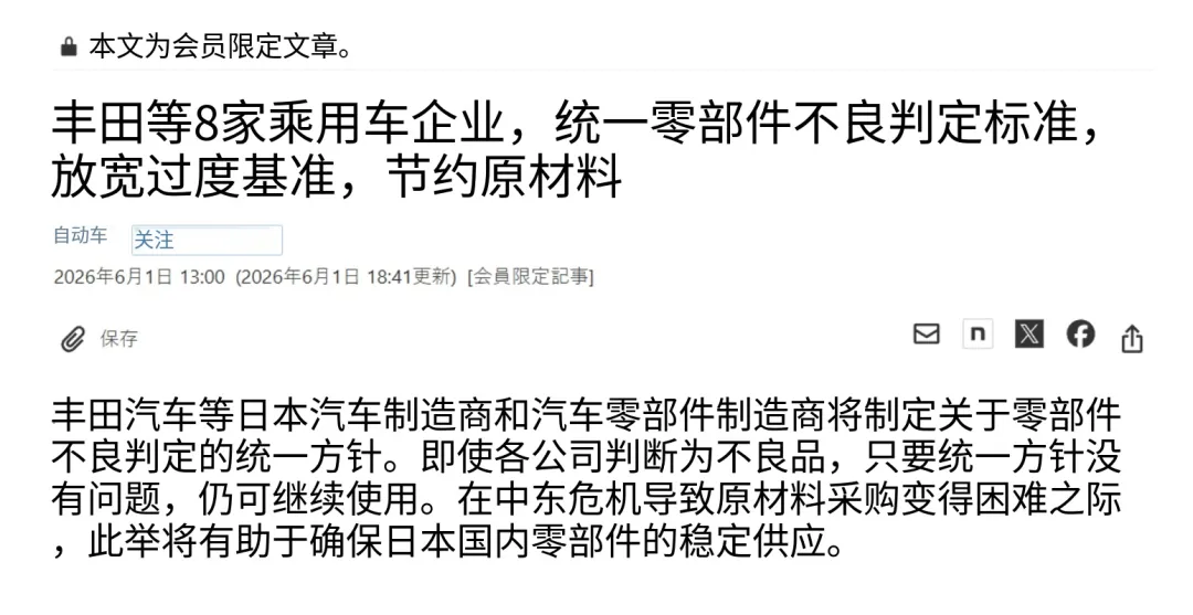 “工匠精神” 碎成渣，日本车企集体放宽质量标准