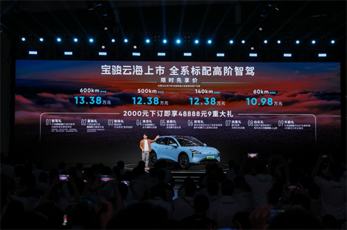 全系标配高阶智驾，宝骏云海10.98万起正式上市，践行科技平权 