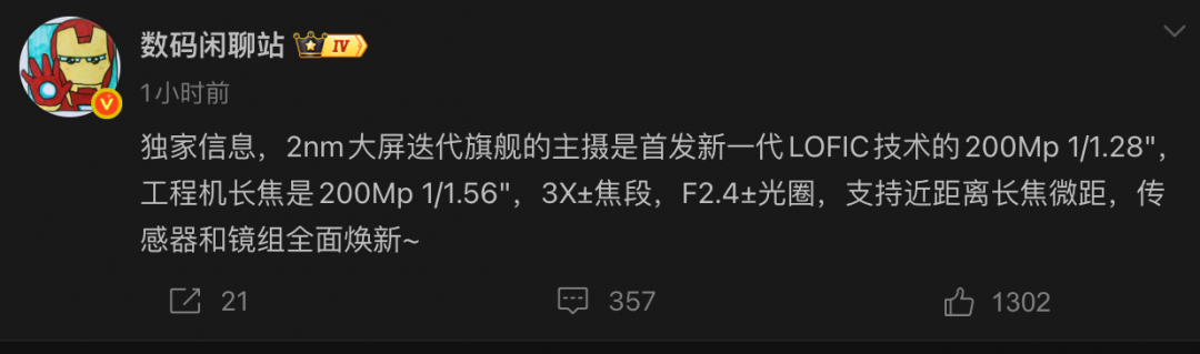 2亿像素双摄！小米18 Pro Max核心参数曝光，新一代LOFIC有多强？
