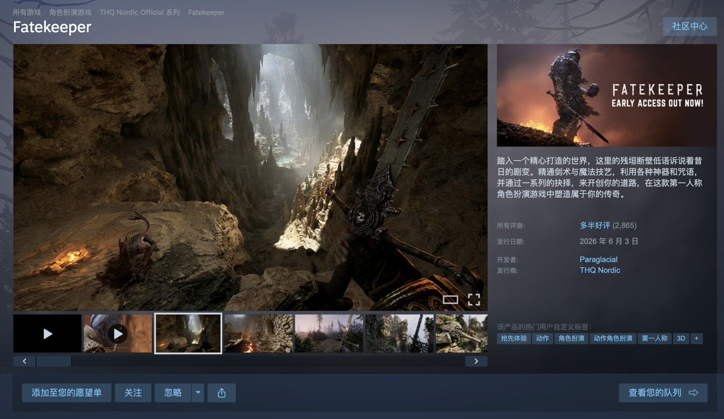 Steam 首发价 46.4 元，第一人称 RPG《Fatekeeper》开启抢先体验 