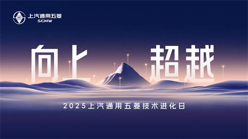 科技以民为本，上汽通用五菱全面进化“人民的电智神车” 