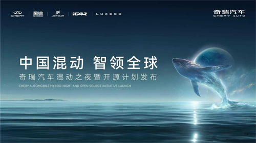 捷途山海T2加长版预售开启 奇瑞CDM-O赋能捷途“旅行+”战略升级 