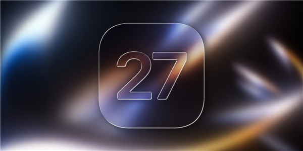 iOS 27升级名单曝光，这几款iPhone惨遭苹果“抛弃”