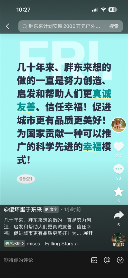 于东来回应胖东来被资本打压等臆测谣言：时间会相信并接受胖东来模式