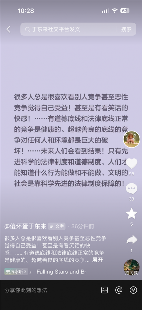 于东来回应胖东来被资本打压等臆测谣言：时间会相信并接受胖东来模式