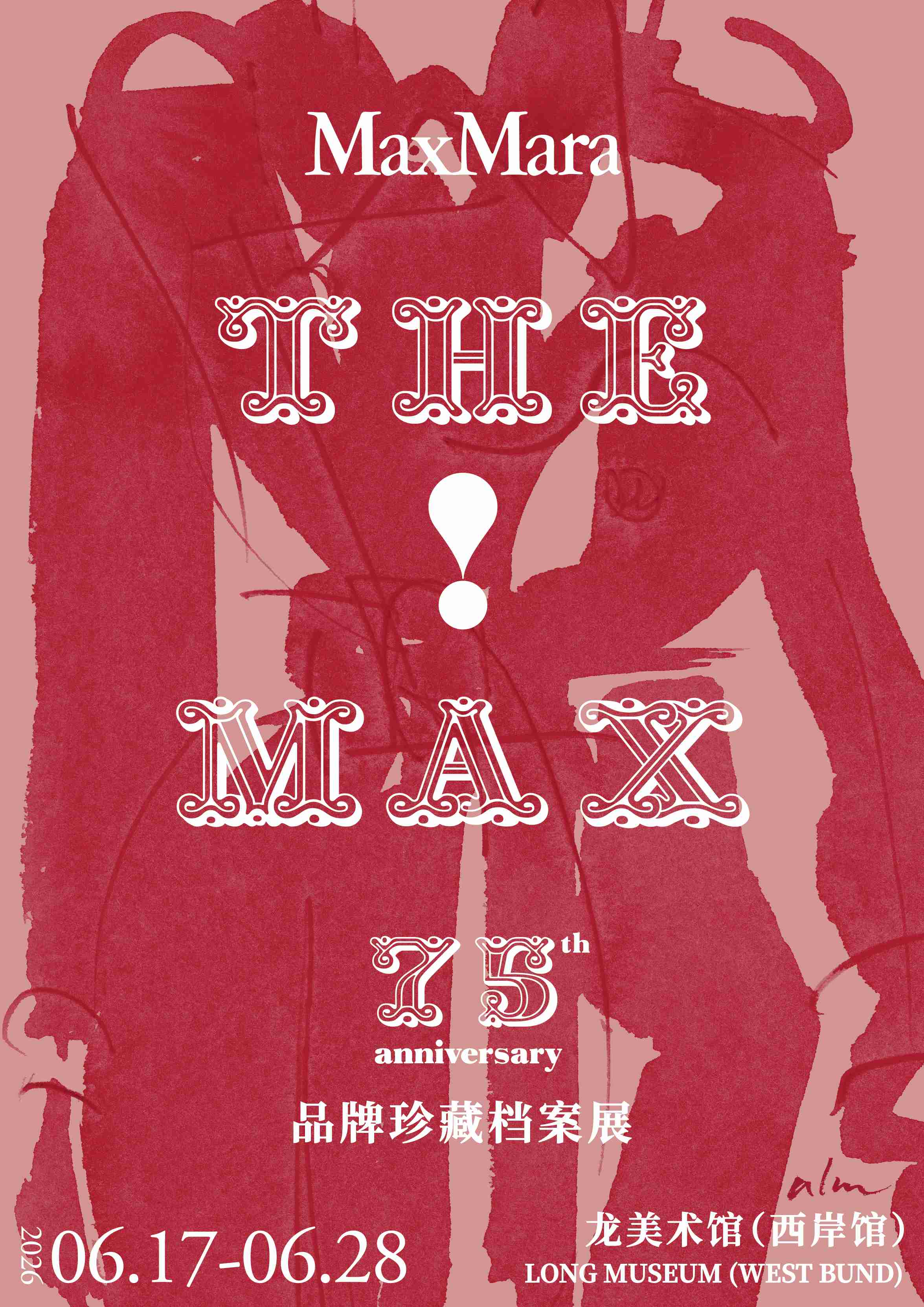 Max Mara 2027早春系列全球首秀暨"THE MAX!"75周年品牌珍藏档案展即将登陆上海