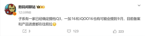 REDMI K100系列提档9月发布：骁龙8至尊版+185Hz屏+9000mAh电池