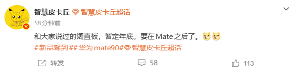 压轴登场！华为首款阔直板旗舰暂定12月发布：麒麟9系旗舰芯