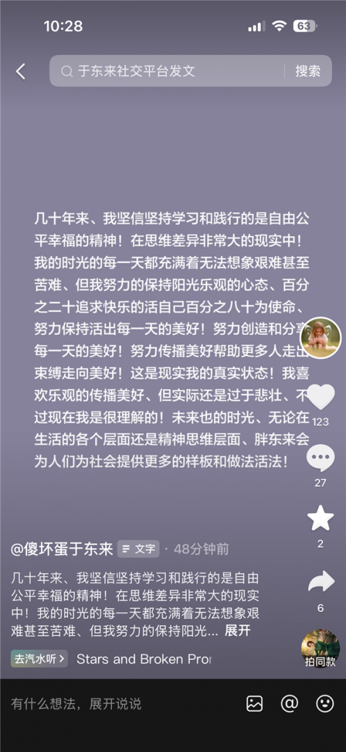 于东来回应胖东来被资本打压等臆测谣言：时间会相信并接受胖东来模式